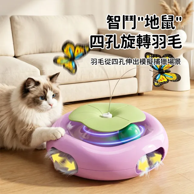 【Bayler】智能互動逗貓玩具 貓咪互動玩具 仿生蝴蝶逗貓棒 旋轉軌道球 貓咪解悶神器 消耗貓咪精力