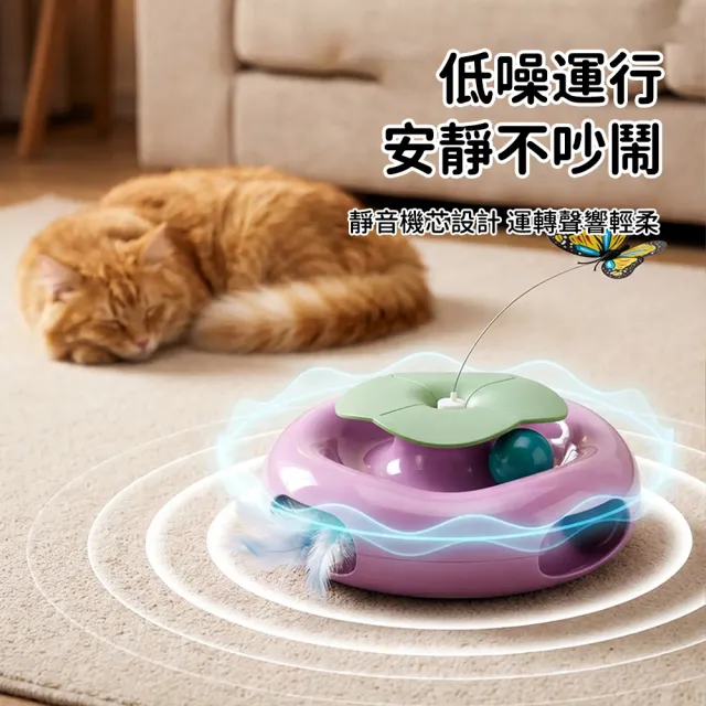 【Bayler】智能互動逗貓玩具 貓咪互動玩具 仿生蝴蝶逗貓棒 旋轉軌道球 貓咪解悶神器 消耗貓咪精力