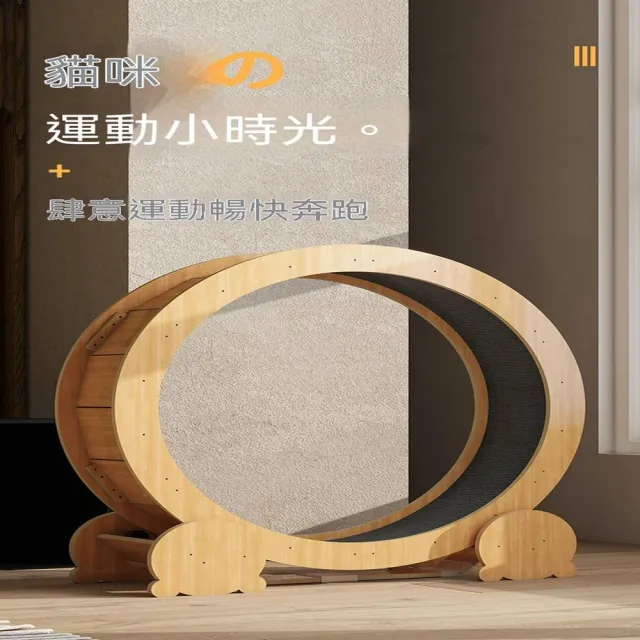 【MOOG 沐格】靜音貓跑輪 貓咪跑步機 貓咪健身輪 室內運動玩具 貓爬架