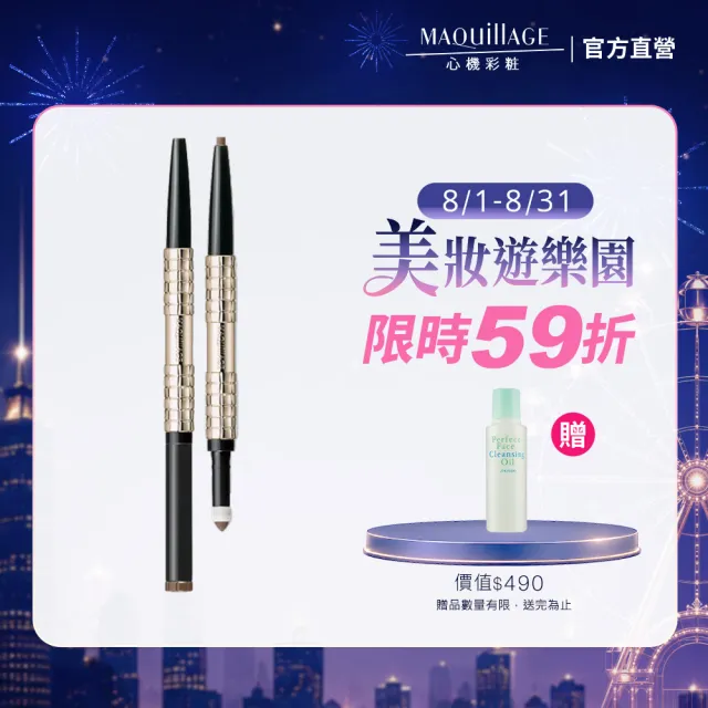 【MAQuillAGE 心機彩妝】心機星魅眉筆EX_筆芯(3色筆芯/粉芯★6選1)