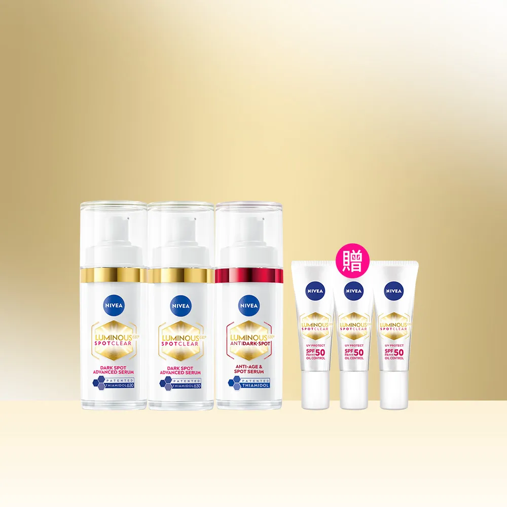 【NIVEA 妮維雅】630淡斑煥白精華30mlx3入(提安明多630/敏感肌適用/專利美白成分)