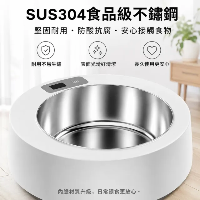 HOMI好米 寵物智能恆溫加熱碗 恆溫保溫 304不鏽鋼寵物碗 24V安全低壓 貓狗飲水餵食碗