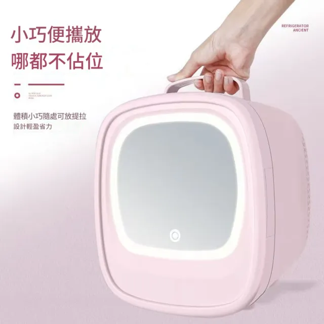 Eco森活 LED化妝鏡美妝小冰箱 6L（車家兩用 冷熱雙模式 帶補光化妝鏡 保養品收納保鮮迷你冰箱）