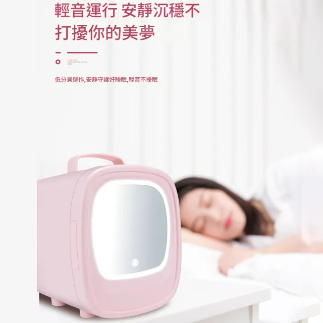Eco森活 LED化妝鏡美妝小冰箱 6L（車家兩用 冷熱雙模式 帶補光化妝鏡 保養品收納保鮮迷你冰箱）