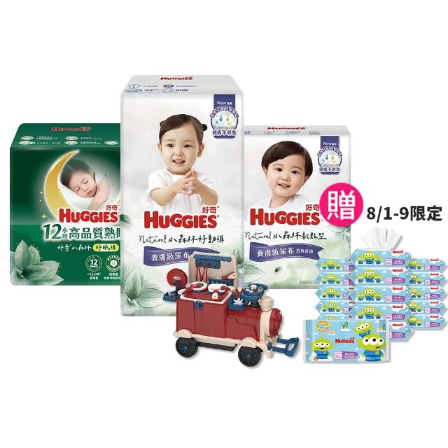 【HUGGIES 好奇】小森林尿布 好動褲 M-XXXL/黏貼型 M-XL/好眠褲 XL-XXL(紙尿褲/尿布/2箱)