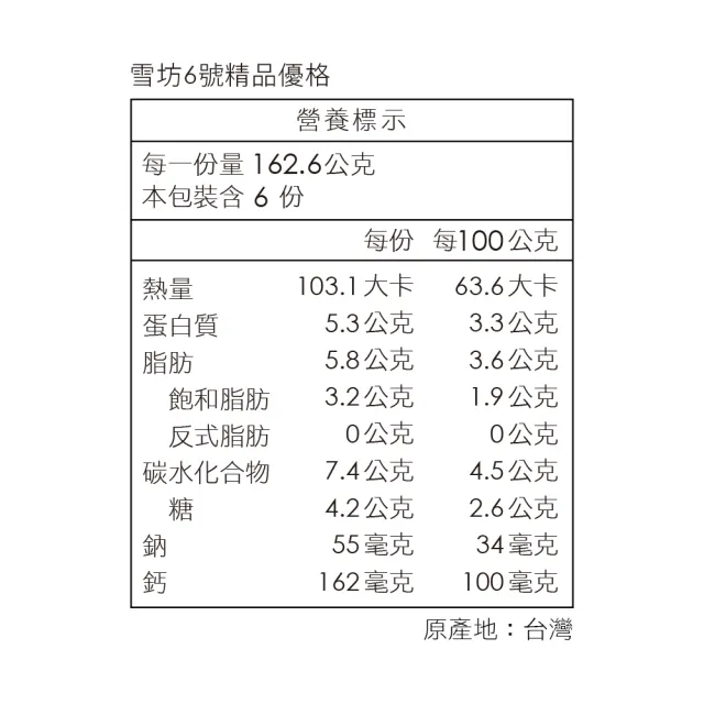 【SNOW FACTORY 雪坊優格】瓶裝優格飲240g*6瓶(輕鬆隨手搖)+原味無糖優格976g*1桶+希臘優格488g*1桶