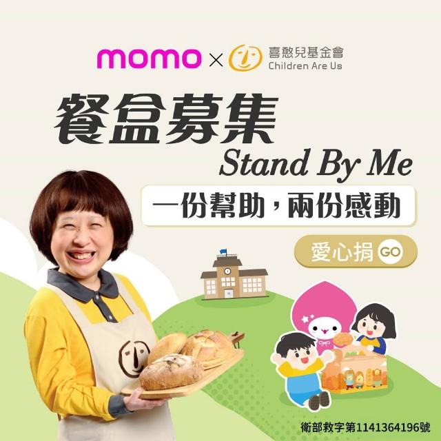 【喜憨兒基金會】定期愛心捐-送愛餐盒募集行動