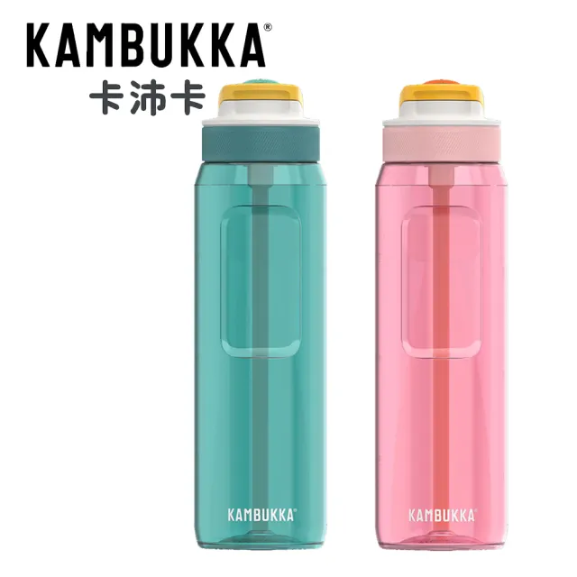 【KAMBUKKA】卡沛卡 Lagoon 趣吸瓶 Tritan 1000ml/多色任選(吸管杯/運動水壺/運動水瓶/兒童水壺)