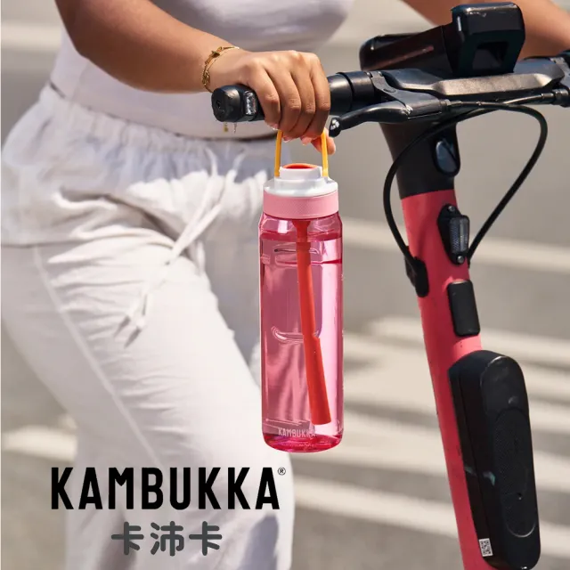 【KAMBUKKA】卡沛卡 Lagoon 趣吸瓶 Tritan 750ml/多色任選(吸管杯/運動水壺/運動水瓶/兒童水壺)