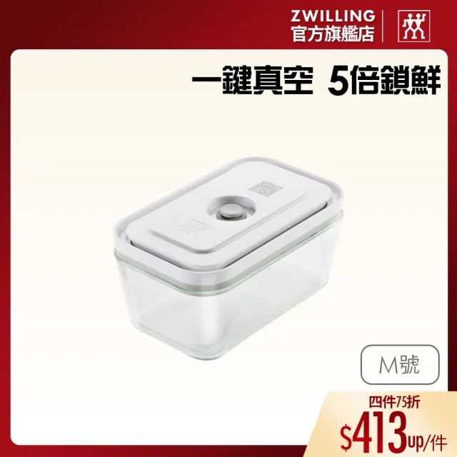 【ZWILLING 德國雙人】FRESH & SAVE真空玻璃保鮮盒M號/900ml(德國雙人牌集團官方直營)