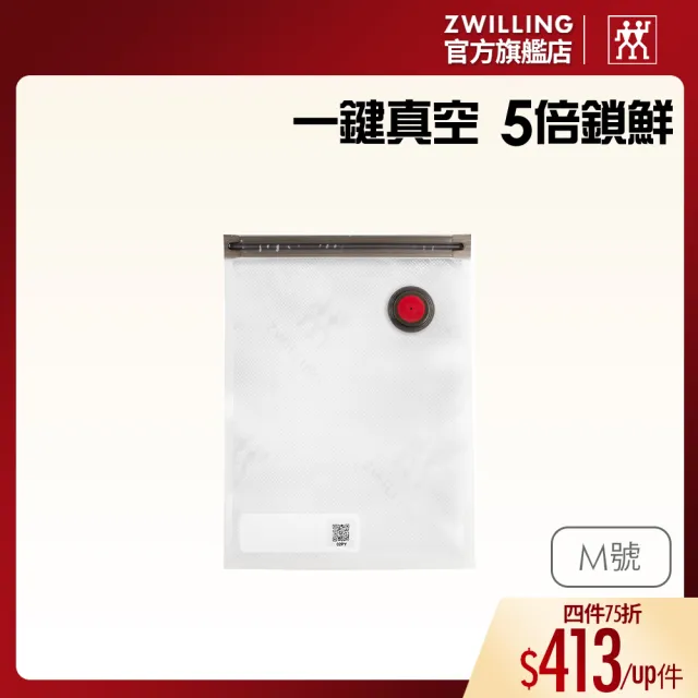 【ZWILLING 德國雙人】FRESH & SAVE真空保鮮袋10件組M號/35x25cm(德國雙人牌集團官方直營)