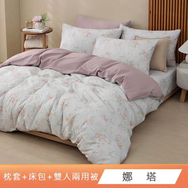 【HongYew 鴻宇】100%精梳棉 兩用被床包枕套組 單人/雙人/加大/特大(多款)