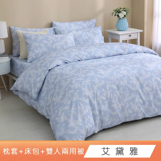 【HongYew 鴻宇】台灣製100%精梳棉 兩用被床包枕套組 單人/雙人/加大-多款