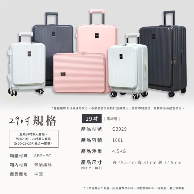 GTG 3件組20+25+29吋上掀式行李箱  可擴容 旅行箱 登機箱(杯架/海關鎖/掛勾/手機架/充電孔)