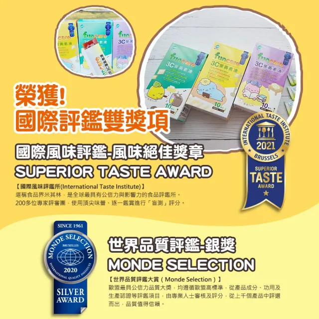 【funcare 船井生醫】果凍三兄妹3C葉黃素凍6盒(共60包；兒童寶貝專用)