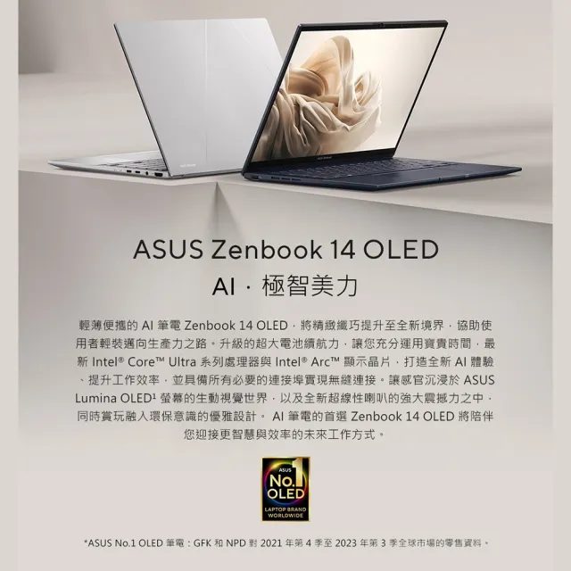 【ASUS 華碩】滑鼠組★14吋Ultra7輕薄AI筆電(ZenBook UX3405CA/Ultra7-255H/16G/512G SSD/W11/EVO/OLED)