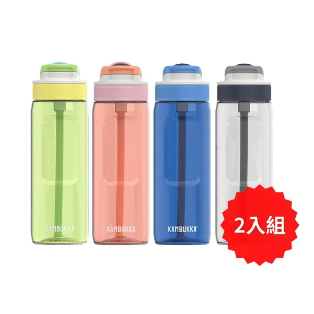 【KAMBUKKA】卡沛卡 Lagoon 趣吸瓶 Tritan 750ml(2入組)/多色任選(吸管杯/運動水壺/運動水瓶/兒童水壺)