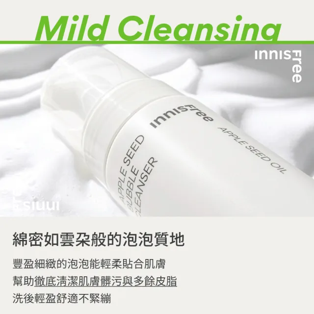 【innisfree】蘋果籽泡泡潔面乳150ml(3入組)