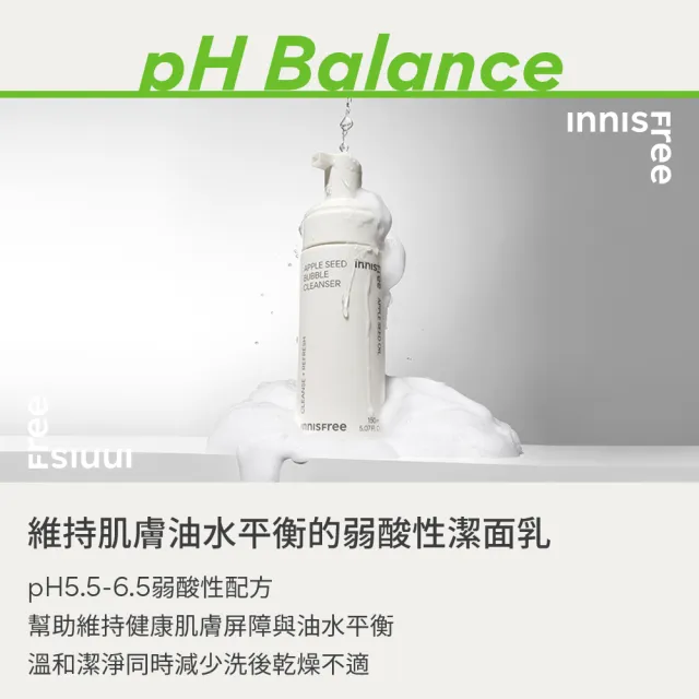 【innisfree】蘋果籽泡泡潔面乳150ml(3入組)