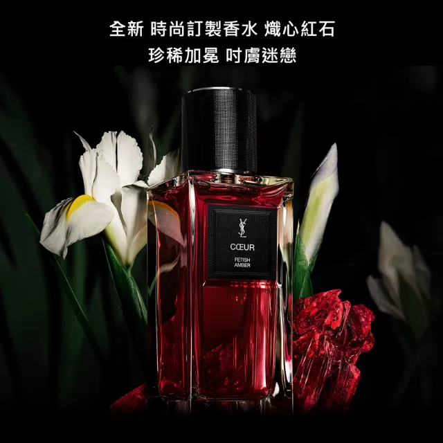 【YSL】官方直營 時尚訂製香水 125ml(任選一款/新款上市)