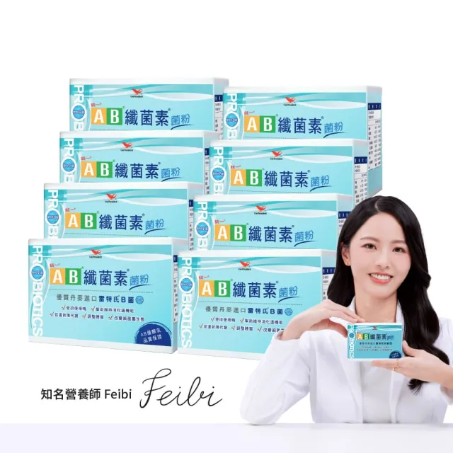 【統一】AB纖菌素 順暢益生菌 菌粉*8入 雷特氏B菌(一入30包/膳食纖維、益生菌、活性酵素)
