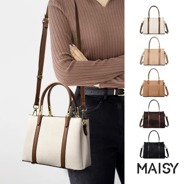 【MAISY】休閒百搭質感拼接耐磨托特包 手提包 斜跨包(米白色 / 卡其色 / 黃棕色 / 咖啡色 / 黑色)