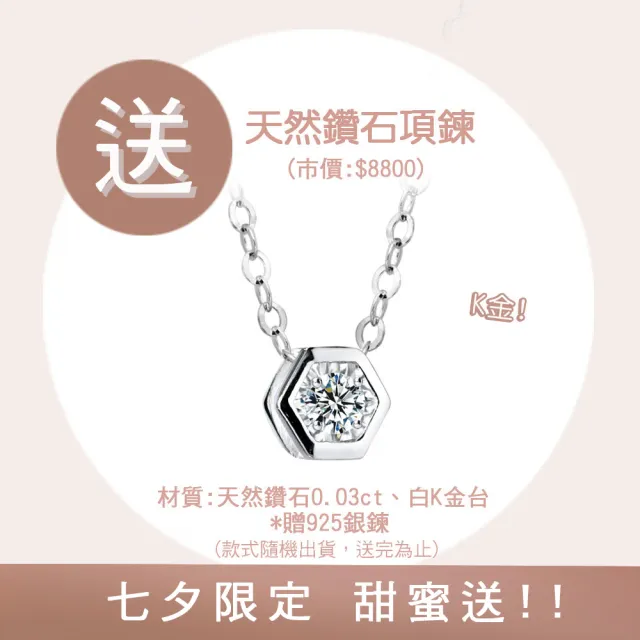 【King Star】買一送一 50分 D色 VS 3EX 18K金 天然鑽石戒指/項鍊-任選 送天然小鑽項鍊(八心八箭 完美車工)
