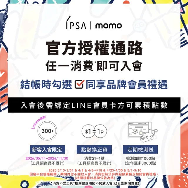 【IPSA 茵芙莎】官方直營 角質發光液150ml+泥狀角質按摩霜-保濕 100g