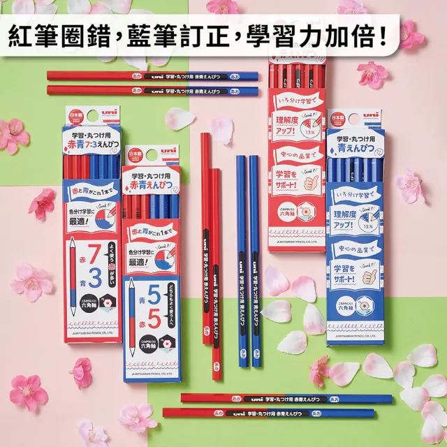 【uni】六角原木紅藍學習標記用鉛筆 (3入)