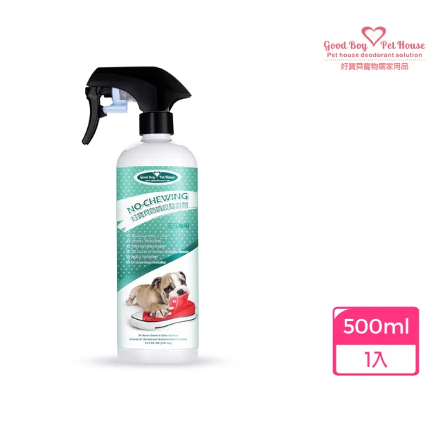【GBPH 好寶貝】防啃咬驅避劑-汪汪專用500ml(狗用/防咬/植萃苦味/保護家具/防舔/驅離/行為訓練)