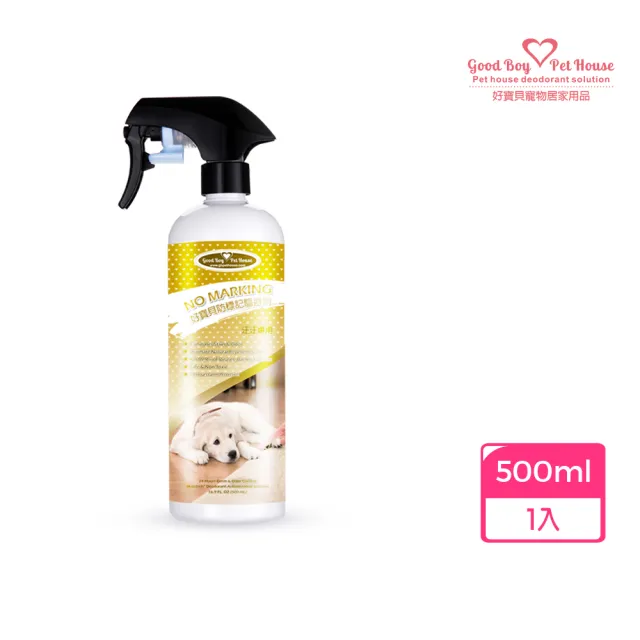 【GBPH 好寶貝】狗狗防標記驅避劑 500ml（止尿/驅離/植萃精油/防亂尿/寵物友善/台灣製）
