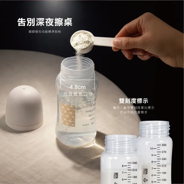 【KU.KU. 酷咕鴨】KUKU PLUS印記寬口PP奶瓶240ml-2入組(多款任選)