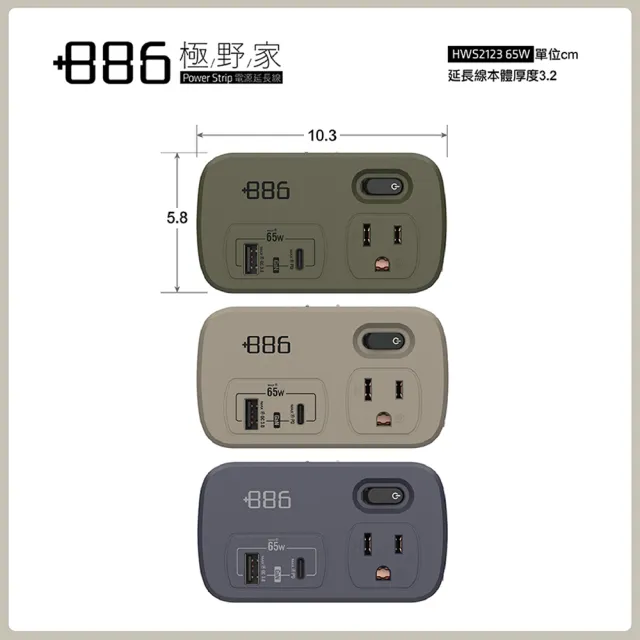【+886】極野家 1開2壁插/轉接器/充電器/充電頭 USB-A+TYPE C PD 65W (支援iPhone/三星/平板) HWS2123
