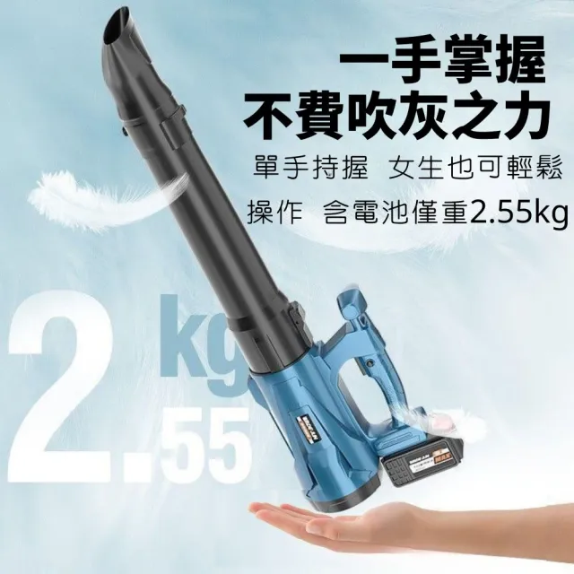 【森森機具】大鼓風機   附1電池1充電器(吹葉機 充電式鼓風機 牧田款  風暴機 電動鼓風機吹塵機)