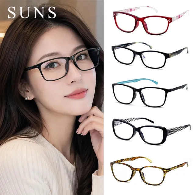 【SUNS】超值2件組 台灣製造 頂級濾藍光抗紫外線老花眼鏡 高硬度耐磨鏡片 配戴不暈眩