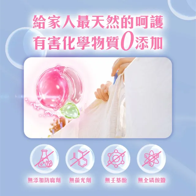 【清淨海】momo獨家 小桃子 植萃酵素洗衣膠囊40顆(母嬰友善/清淨海桃子洗衣球)