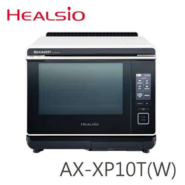 【SHARP 夏普】30L Healsio炙燒水波爐-洋蔥白(AX-XP10T-W)