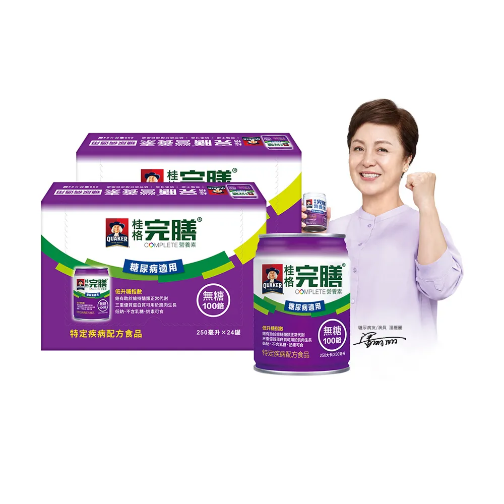 【桂格完膳】營養素糖尿病適用無糖100鉻250ml×24入x2箱 共48入(低GI、潘麗麗代言)