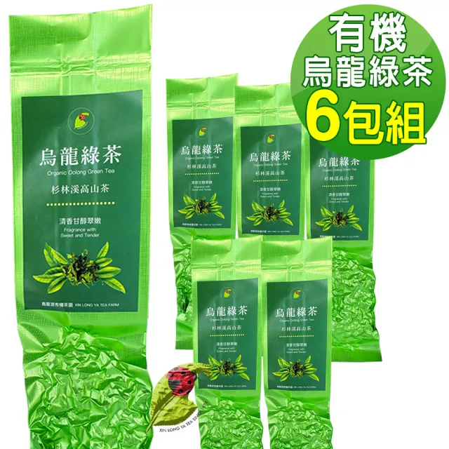 【鑫龍源】杉林溪清香甘醇翠嫩有機茶烏龍綠茶葉50gx6包組(共300g;生青茶;無焙火;無發酵;附提袋;春茶)
