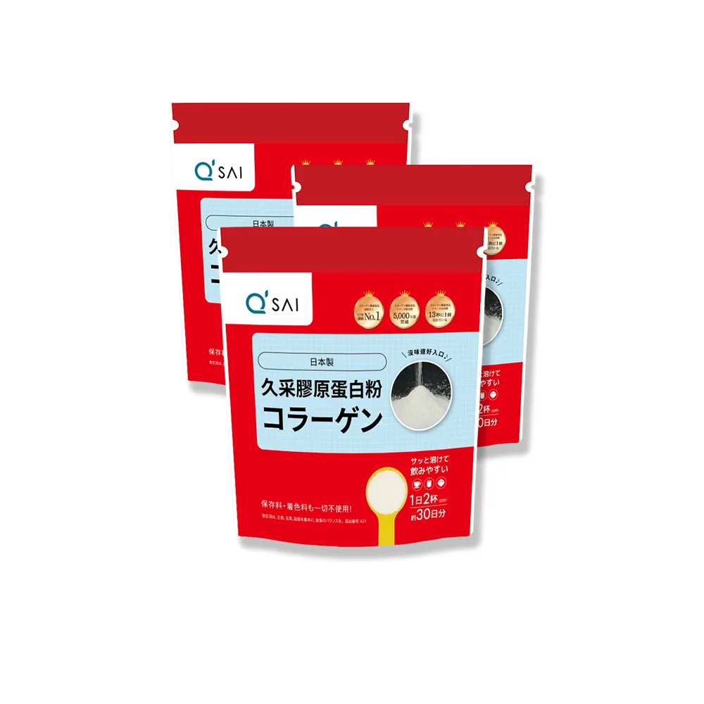 【久采】膠原蛋白粉150g 3入(父親節、保健禮盒、送禮、軟骨素、玻尿酸、膠原蛋白胜肽)