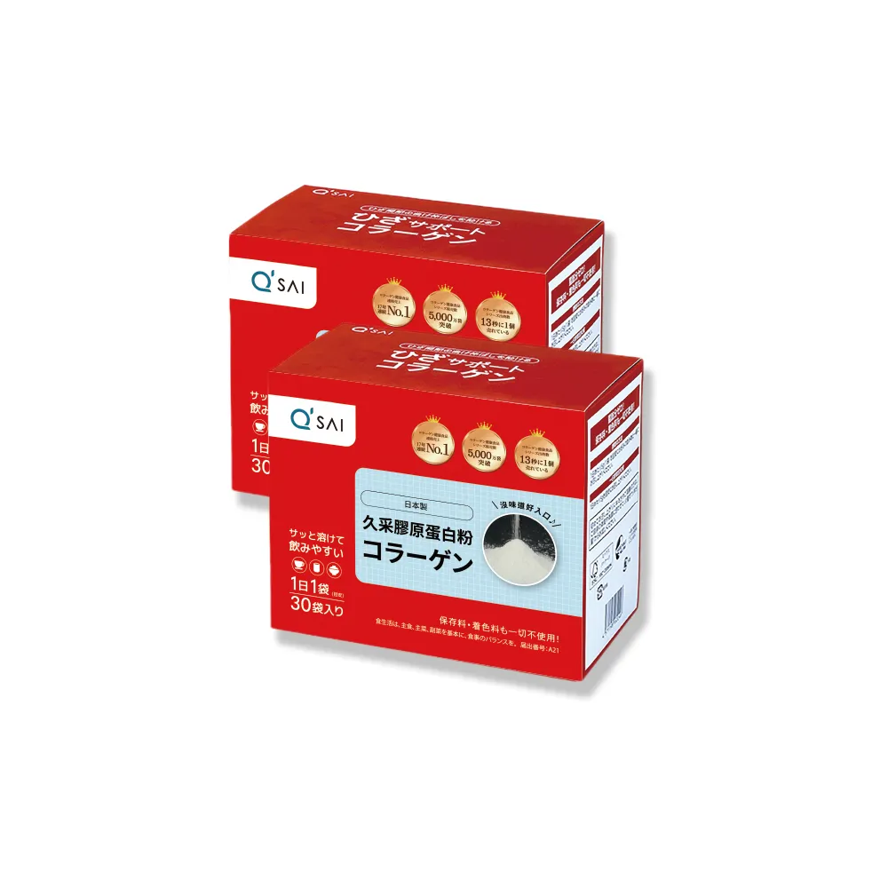 【久采】膠原蛋白粉隨身包2入(共60包、保健禮盒、送禮、軟骨素、玻尿酸、膠原蛋白)