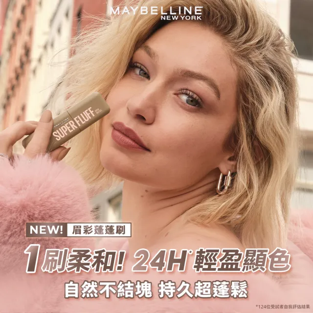 【MAYBELLINE 媚比琳】SUPER FLUFF 蓬蓬慕斯持色眉彩膏