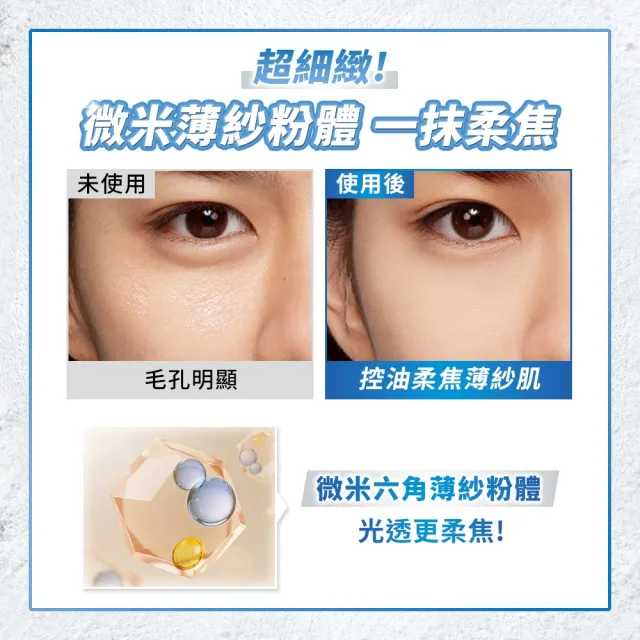 【MAYBELLINE 媚比琳】輕嫩透薄紗蜜粉 (定妝)