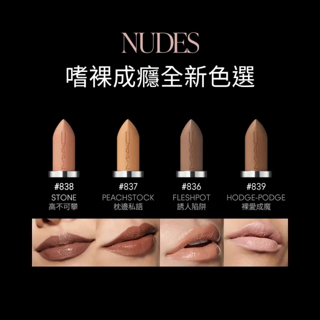 【M.A.C】極自我緞光唇膏雙入組(緞光/子彈唇膏 #大巨彈/情人節送禮推薦)