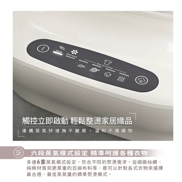 【Electrolux 伊萊克斯】UltimateCare 700系列直立式掛燙機(E7GS1-74OW 燕麥白)
