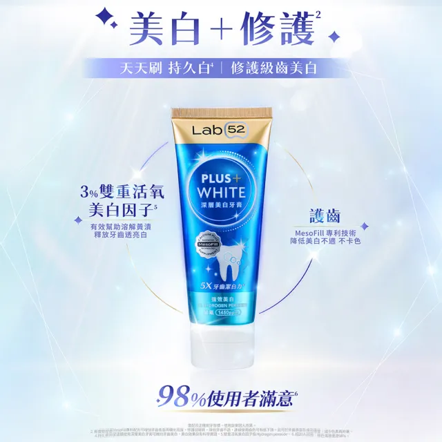 【Lab52 齒妍堂】深層美白牙膏80gX2入(牙齒美白/含氟牙膏/去牙漬/去黃/不刺激/亮白/安心煥白)