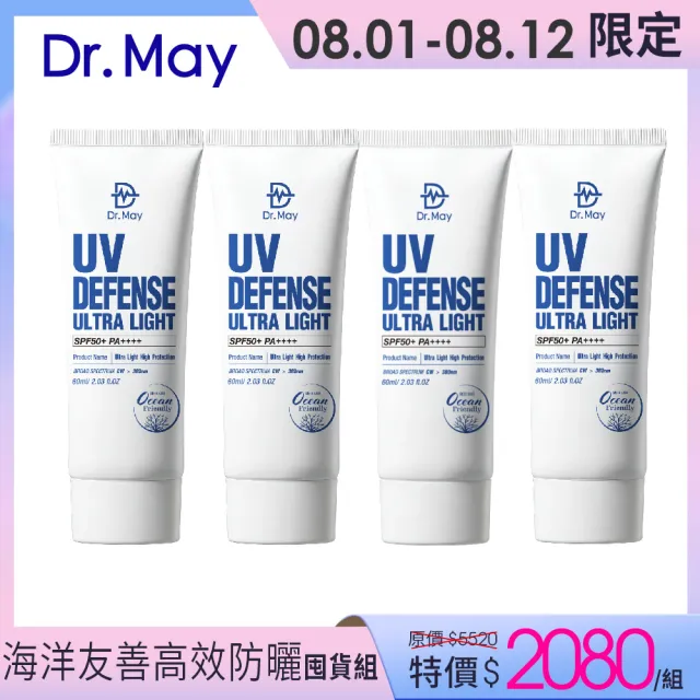 【Dr. May 美博士】專業隔離高效防曬乳 SPF50 60ml 四入組(超越買一送一 海洋友善 戶外防水 身體適用)