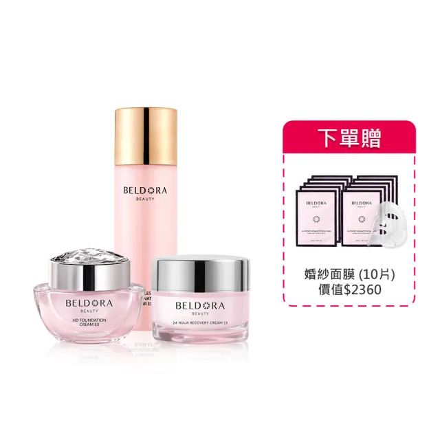 【BELDORA 蓓朵娜】日夜修護經典組(時光青春露EX＋粉鑽瓶EX+瀑布霜)