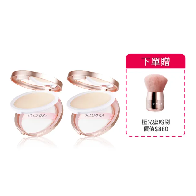 【BELDORA 蓓朵娜】完美持妝防水蜜粉餅2入組(防水蜜粉餅10gx2)