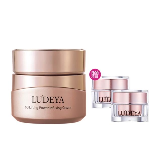 【LUDEYA】超緊緻微臻琥珀霜50g(來自法國頂級保養配方)